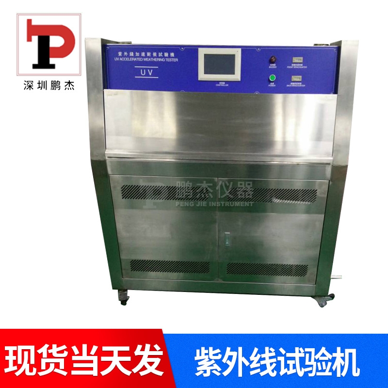 怎样区分快速温度变化试验箱和可程式恒温恒湿试验箱？