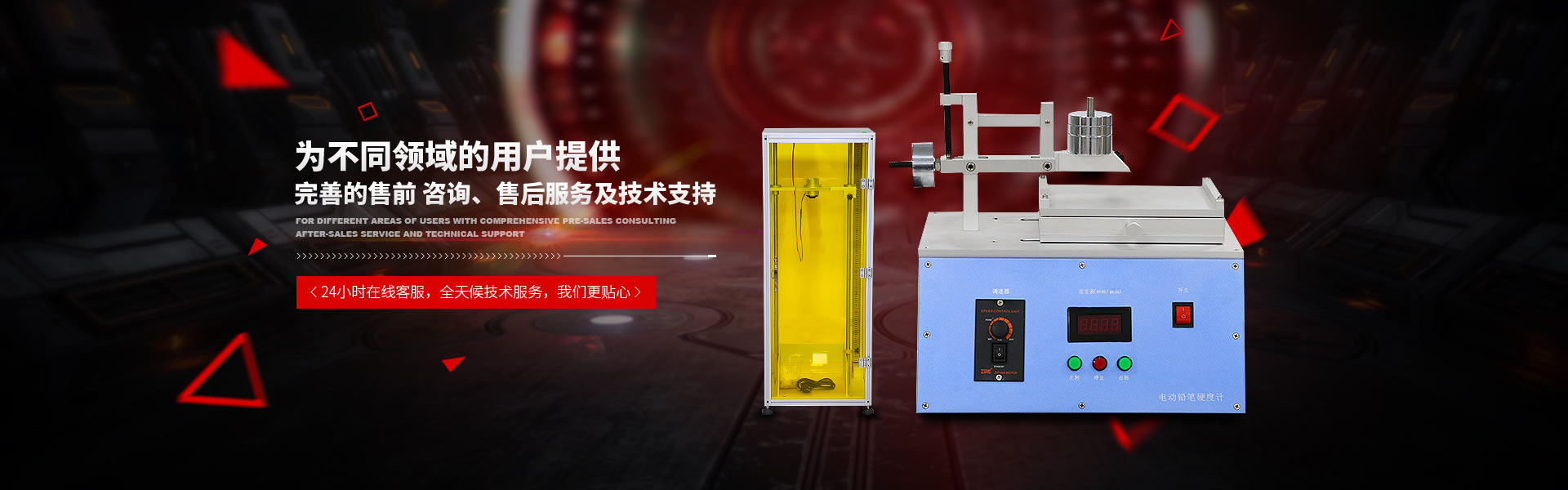 头号玩家娱乐平台精密仪器