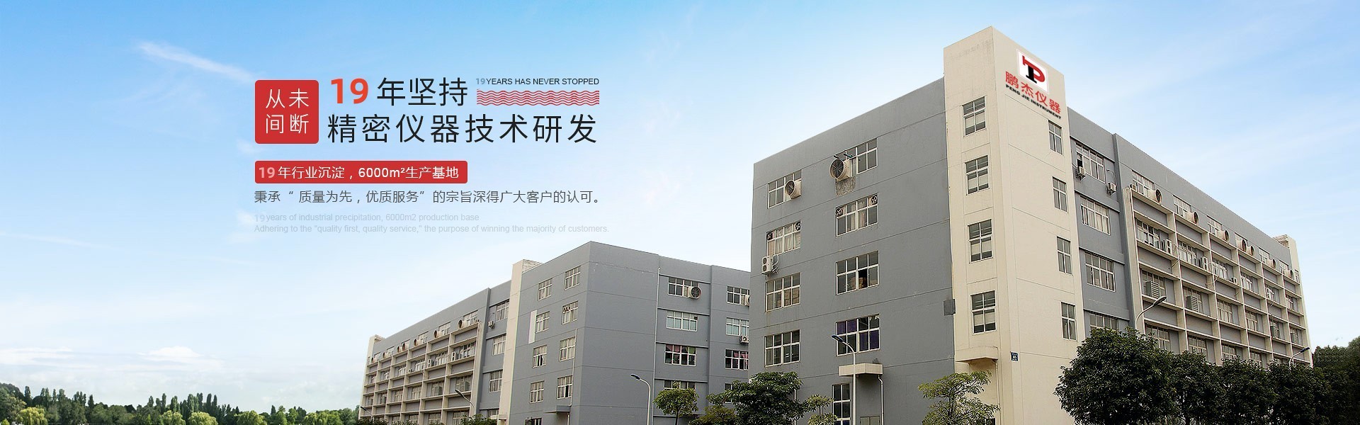 头号玩家娱乐平台精密仪器